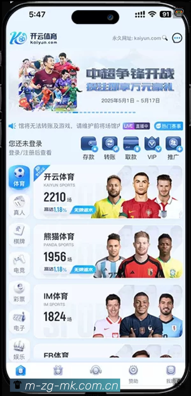 MK体育赛事覆盖与内容运营